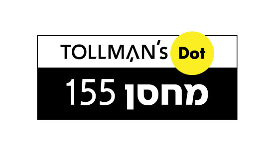 Tollman's Dot מחסן 155 - עודפים