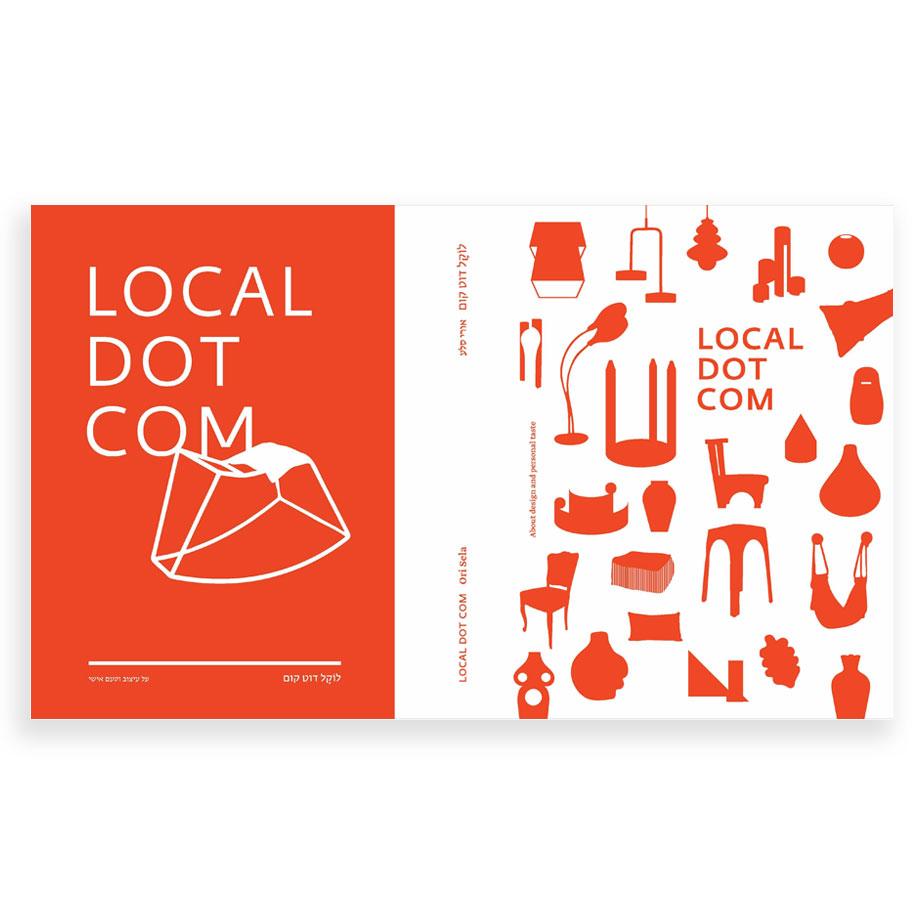 ספר עיצוב LOCAL DOT COM