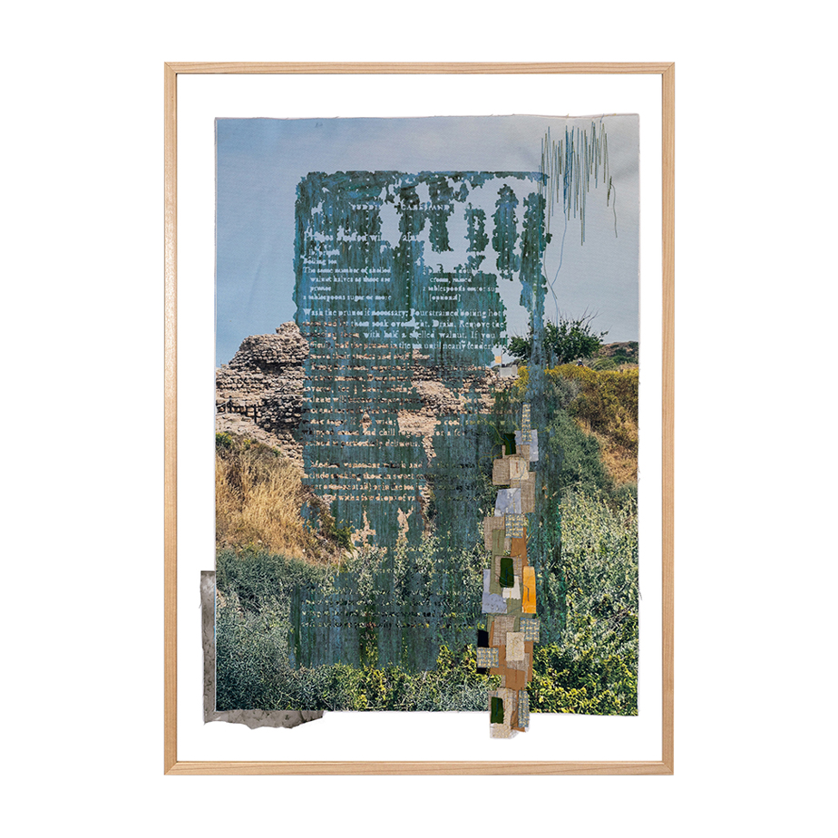 אזכור את הימים